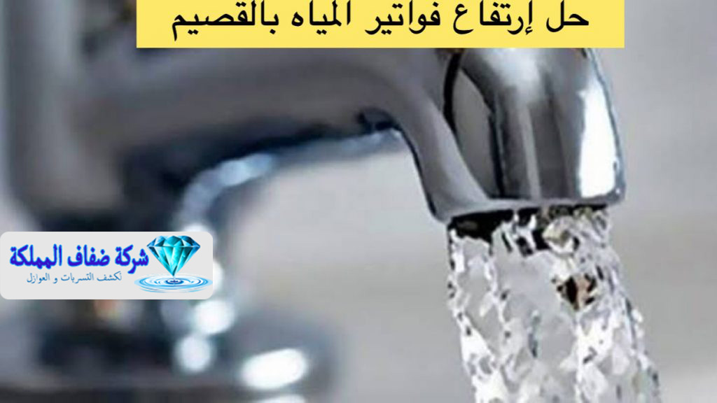 كشف تسربات المياه بعنيزة